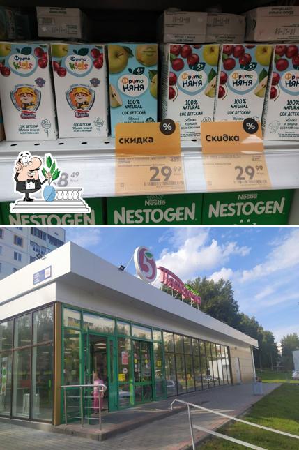 Пятёрочка
