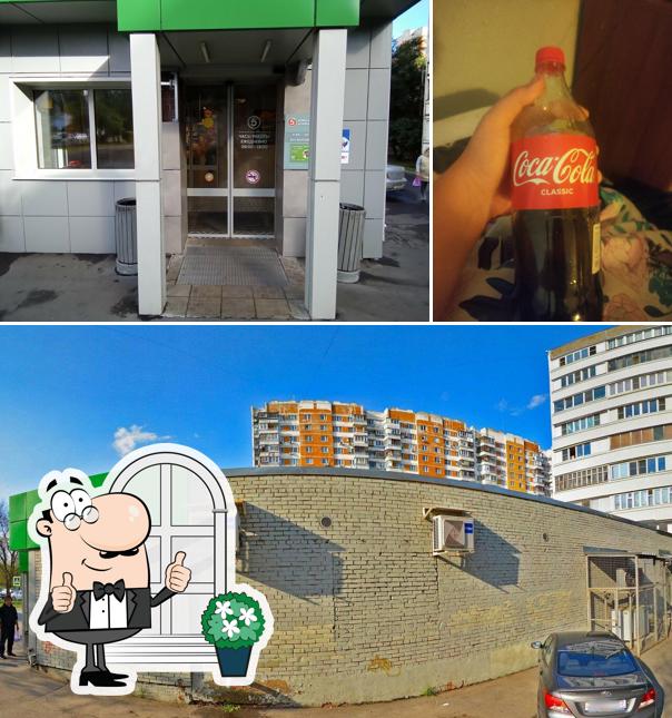 Пятёрочка
