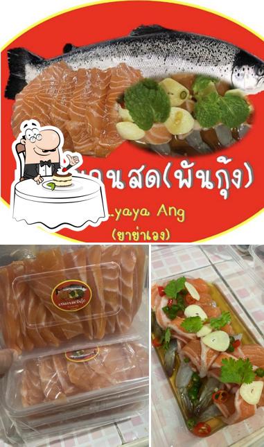 แซลมอนสด (พันกุ้ง)
