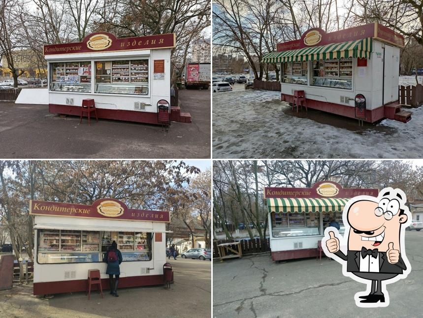 Золотой колос