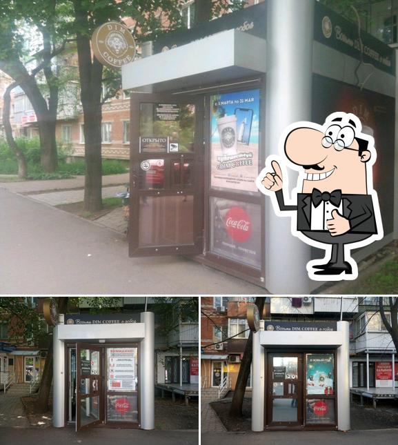 Дим кофе