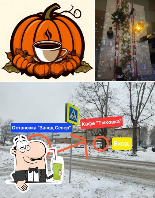 Тыковка