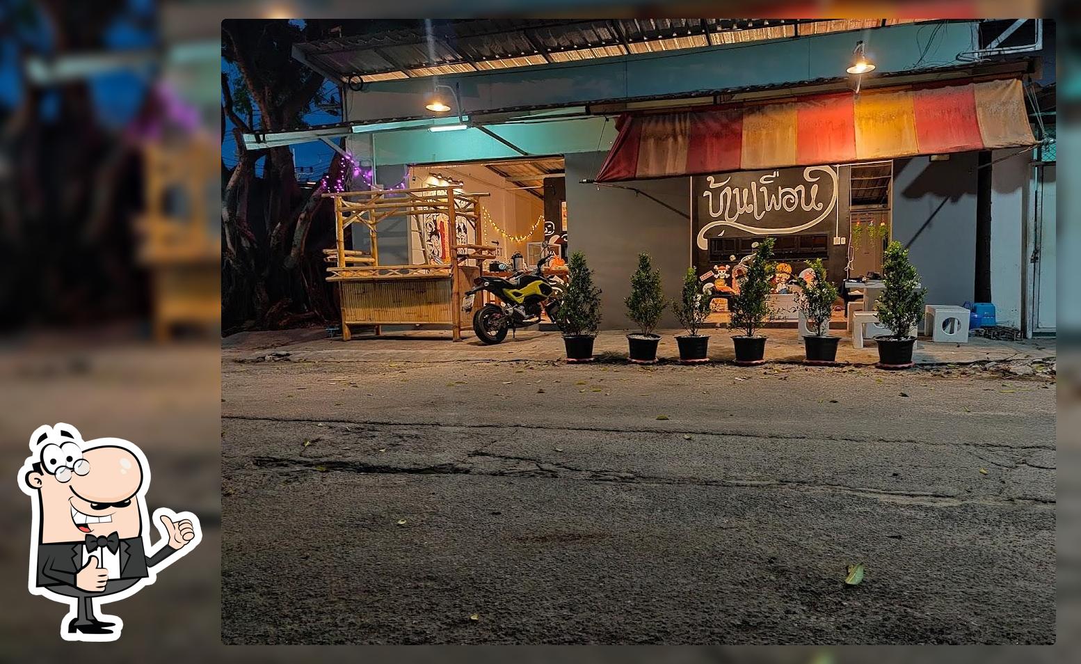 บ้านเพื่อน Tea & food