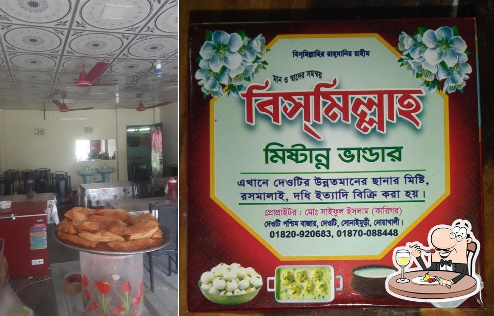 বিসমিল্লাহ মিষ্টান্ন ভান্ডার এন্ড কনফেকশনারি