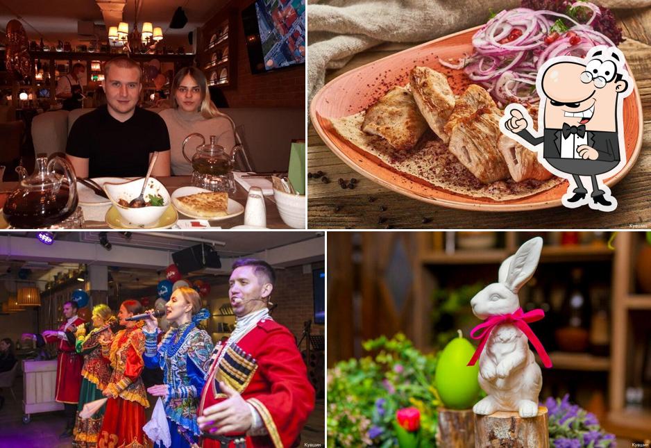 Посмотрите на внутренний интерьер "Кувшина"