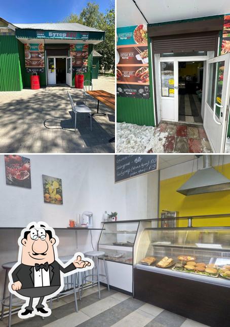 БутерBRO