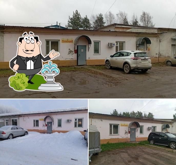Солнышко