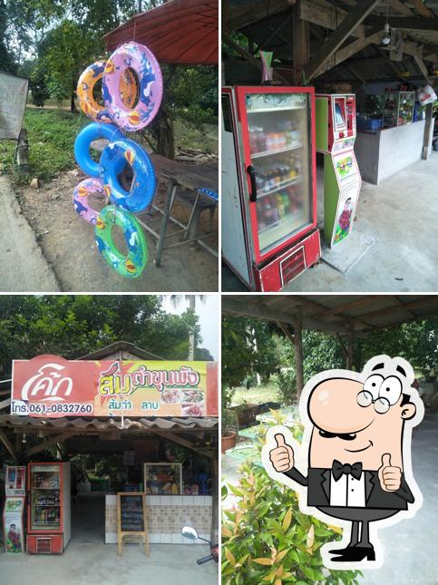 ร้านส้มตำขุนพัง