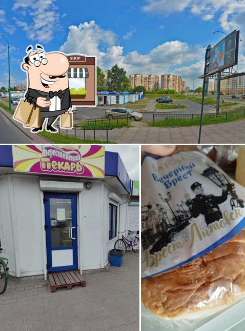 Берестейский пекарь