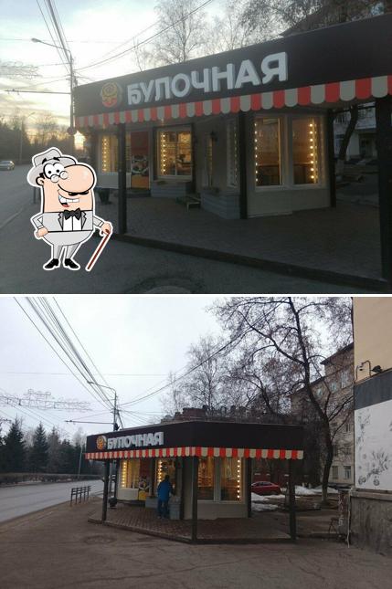 Булочная