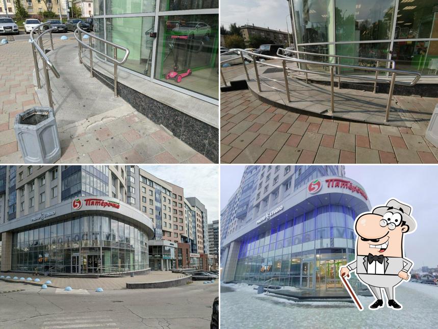 Пятёрочка