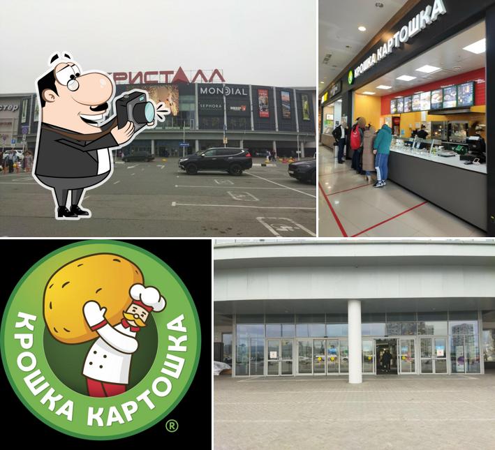 Крошка Картошка
