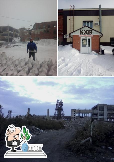 КХВ