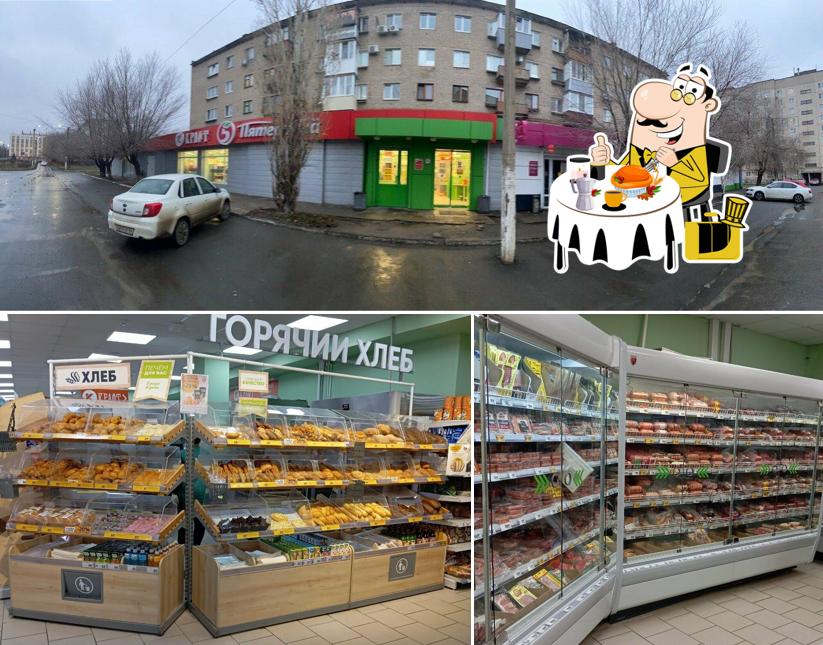 Пятёрочка