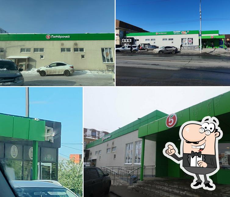 Пятёрочка