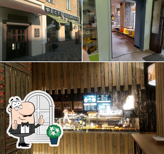 Фёст Бейкери
