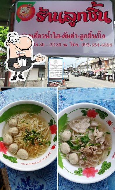 ร้านลูกชิ้น