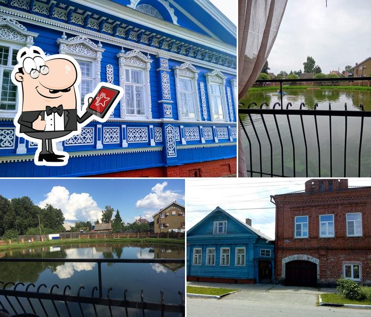 Услада