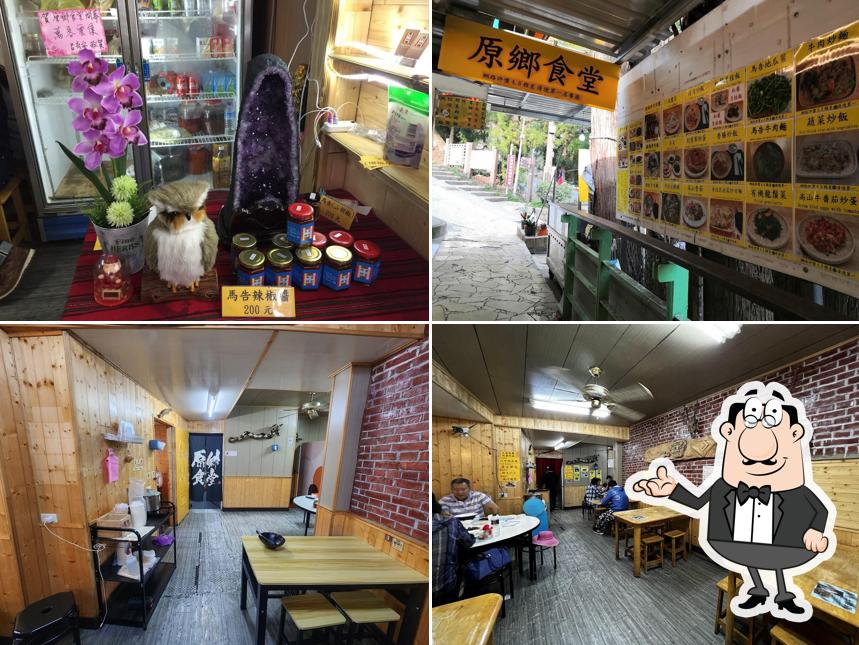 原鄉食堂美食餐廳