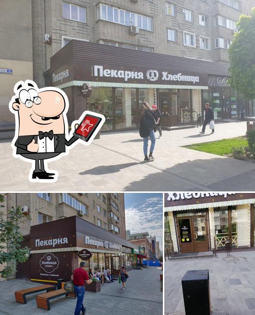 Хлебница