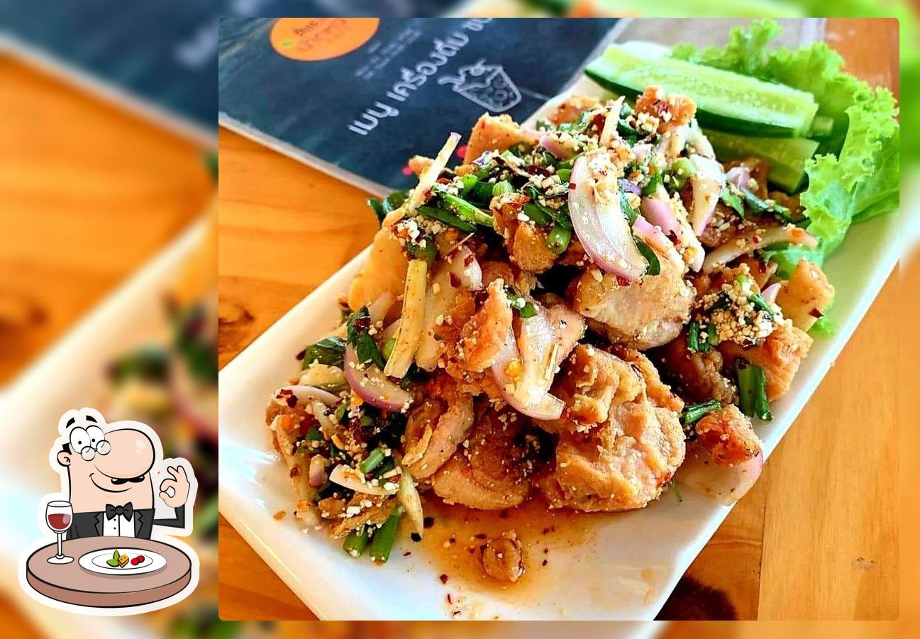 สี่แยกปากหวาน