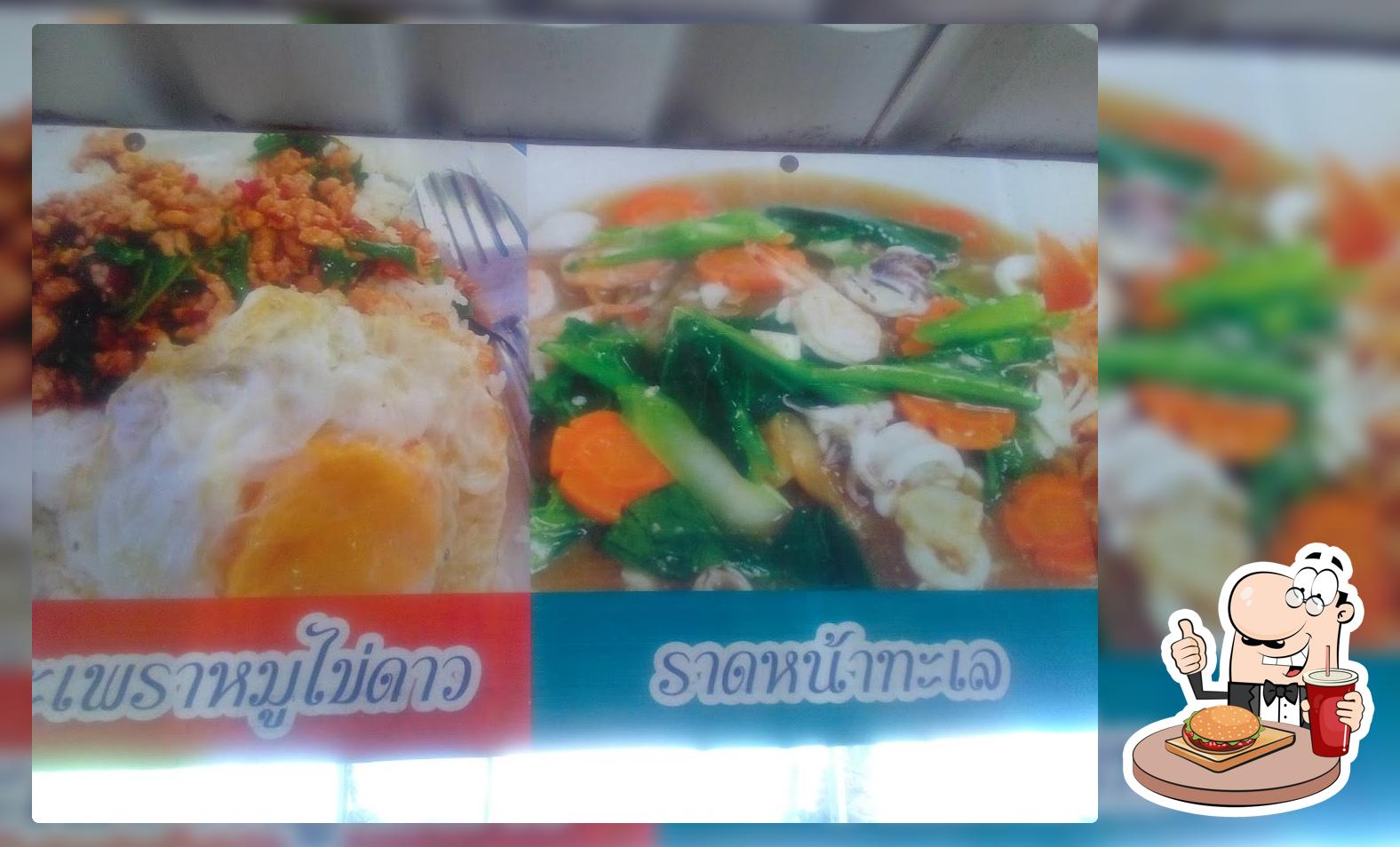 ร้านอาหารแวะหน่อยอร่อยนะ