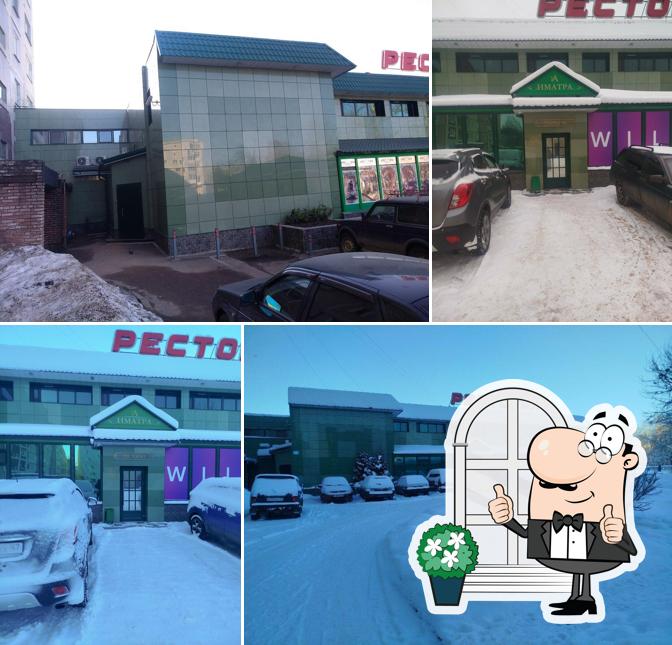 Иматра