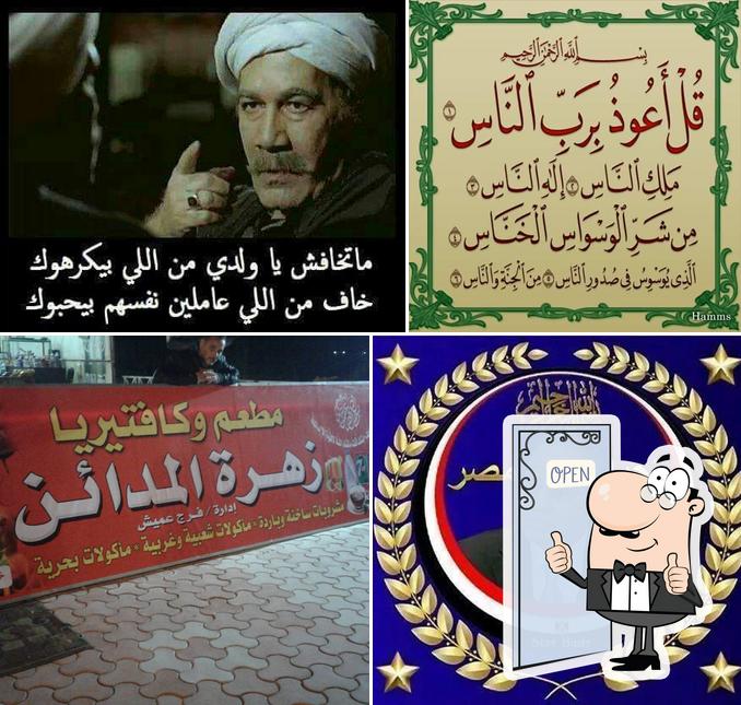 مطعم وكافيتريا المدينه الجديده