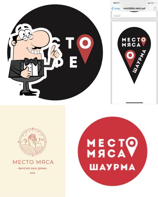 Место Мяса Шаурма