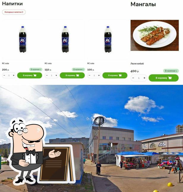 Восток