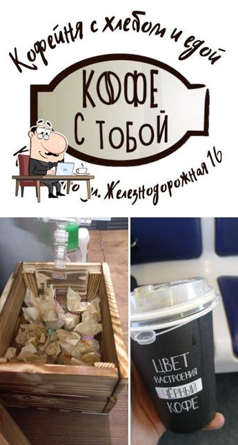 Kokoshkin coffee