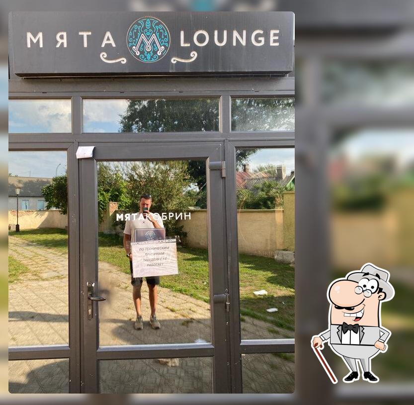МятаКобрин