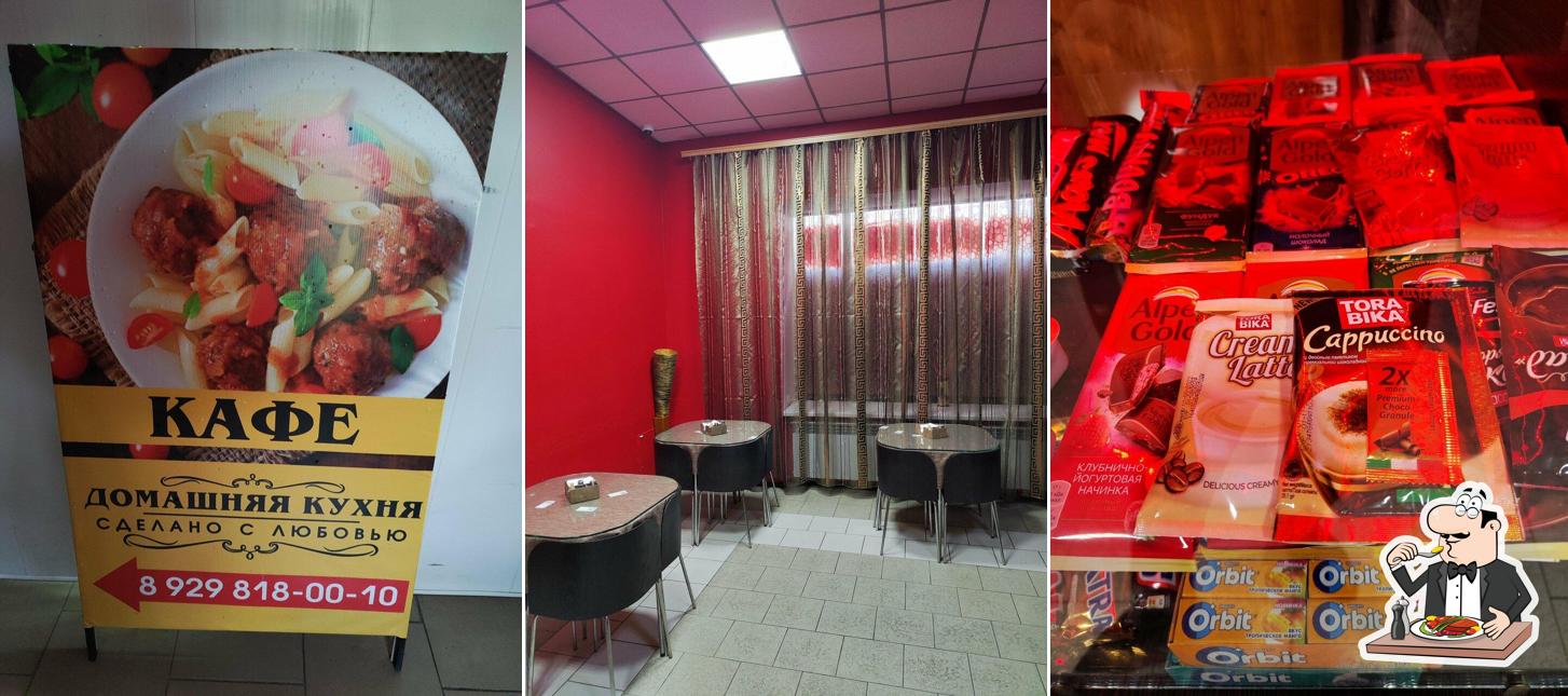 Домашняя кухня