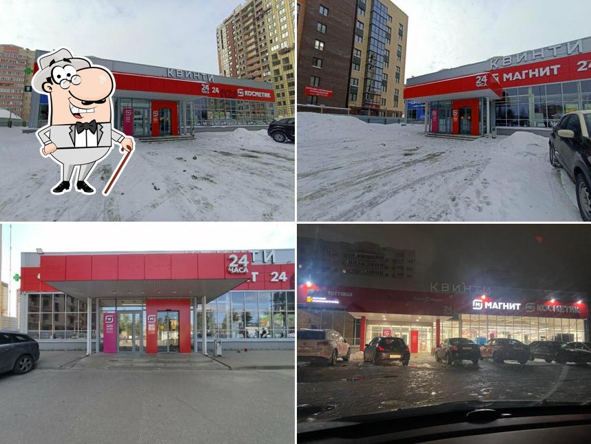 Магнит
