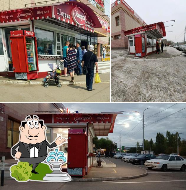 Обжорка