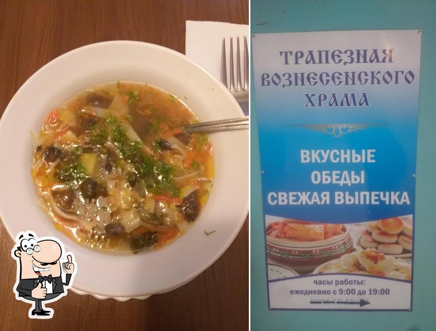 Трапезная