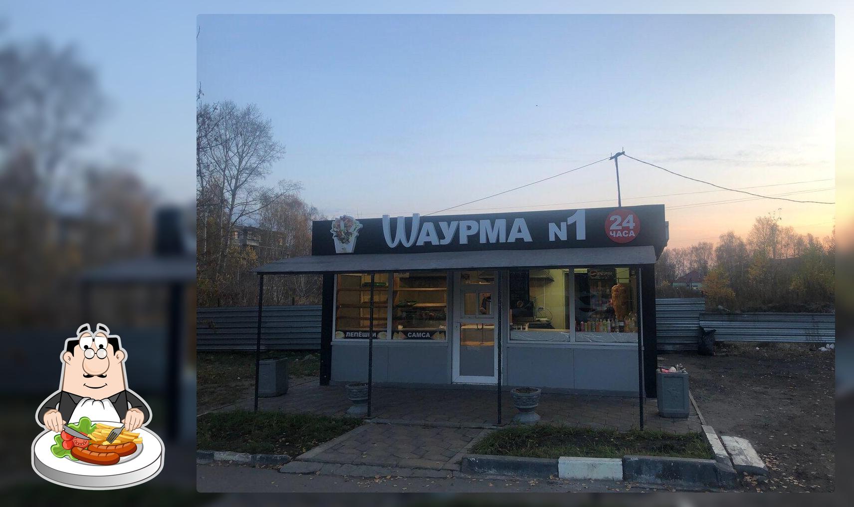Шаурма № 1