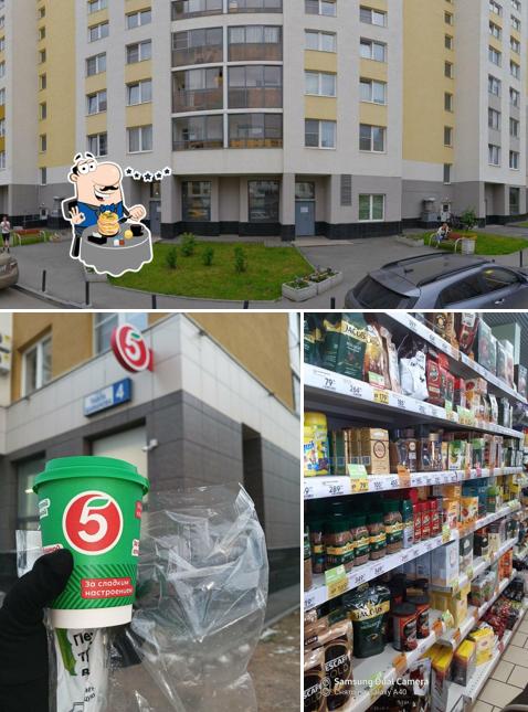 Пятёрочка