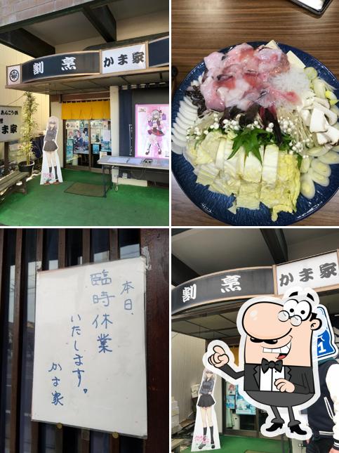寿し割烹かま家