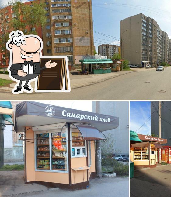 Самарский хлеб