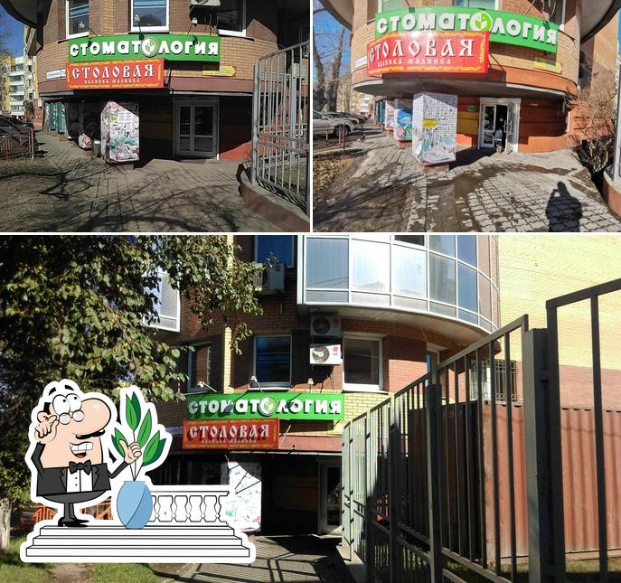 Калинка малинка