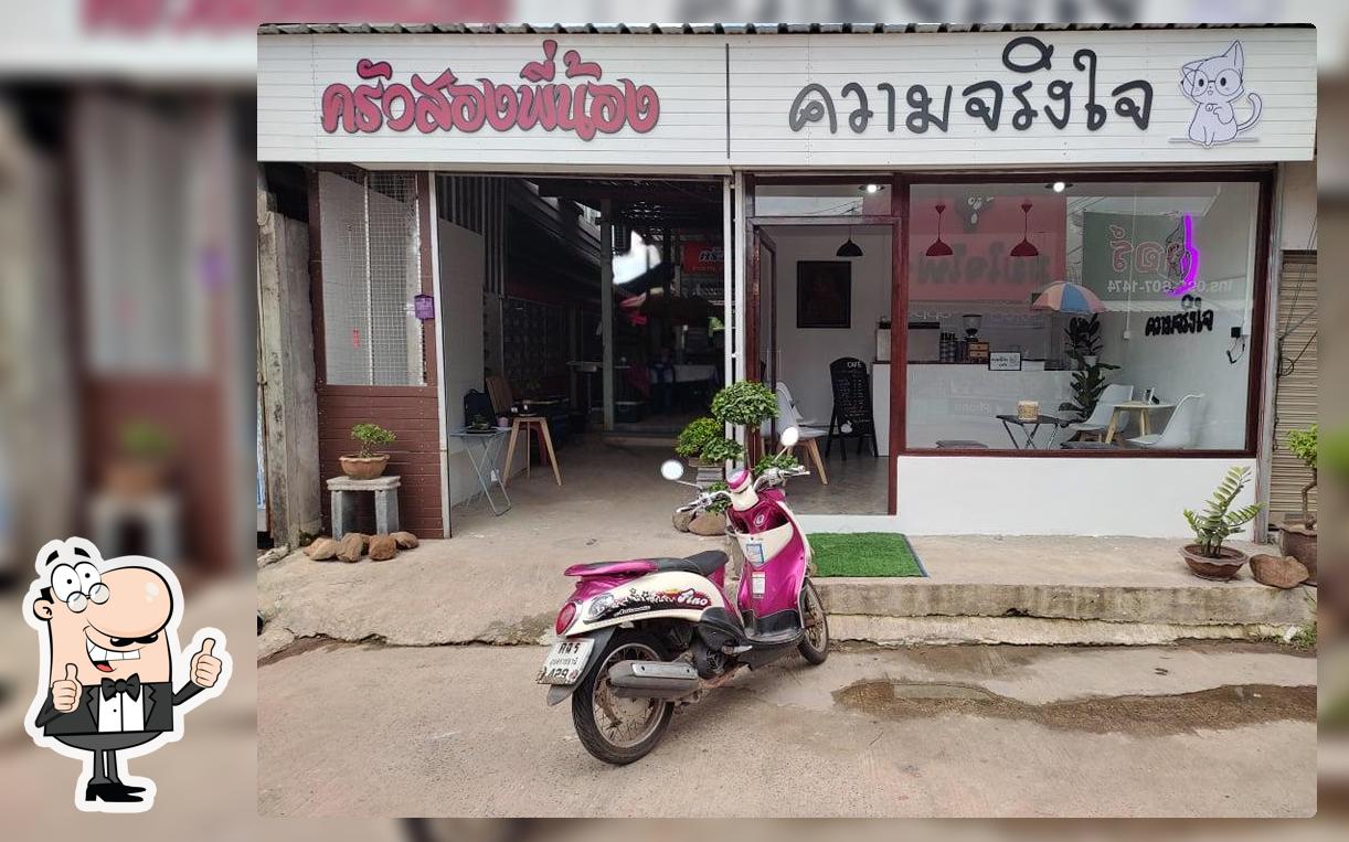 ครัวสองพี่น้อง