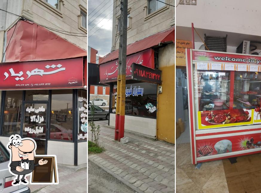 Shahriar Restaurant