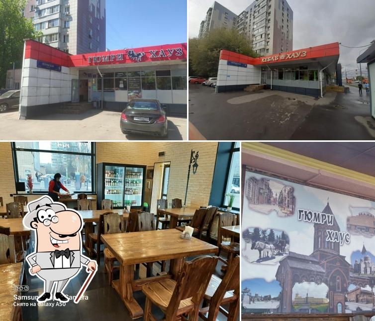 Гюмри Хауз