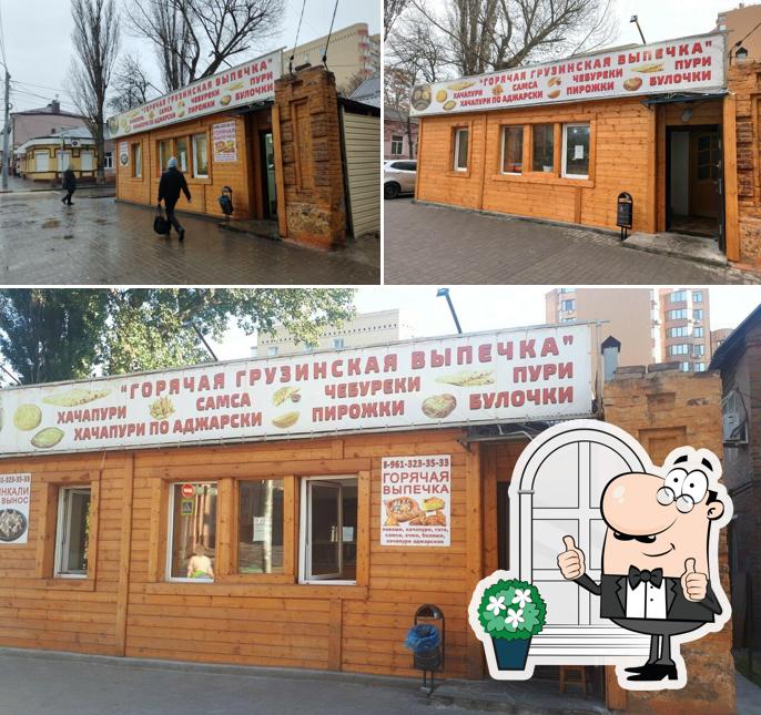 Горячая грузинская выпечка