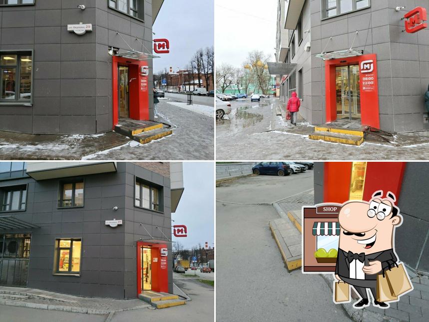 Магнит
