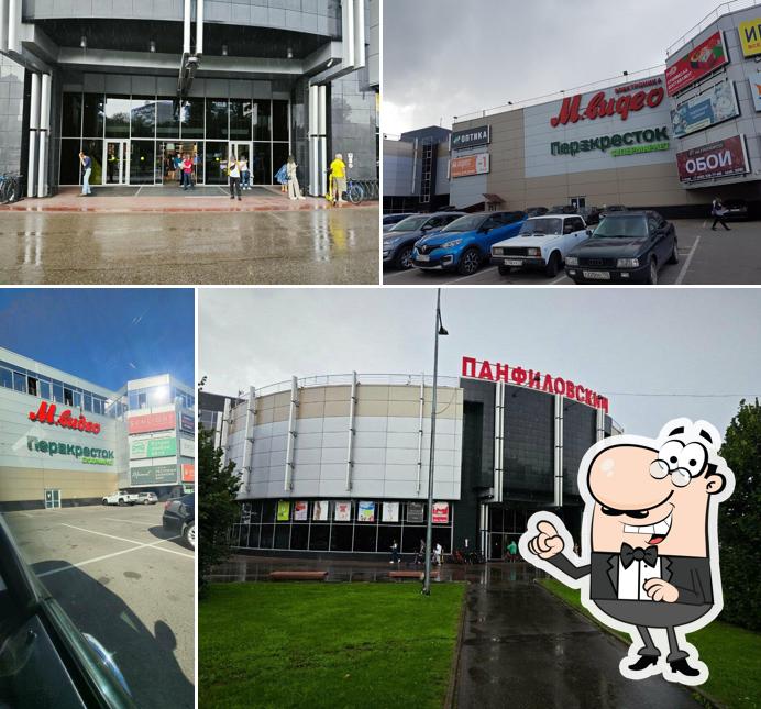 Перекрёсток