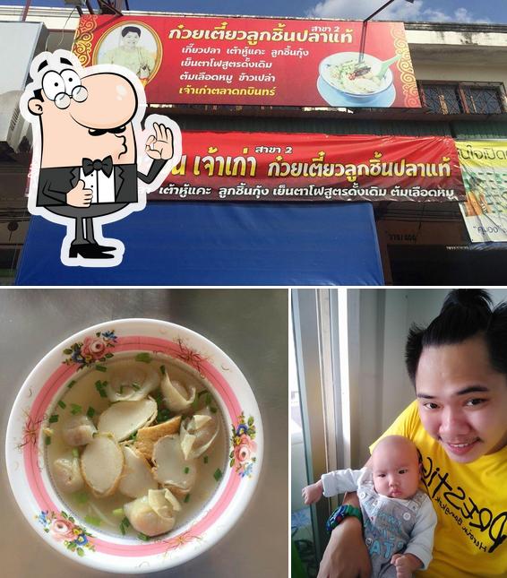 ร้านก๋วยเตี๋ยวลูกชิ้นปลาเกี้ยวปลา