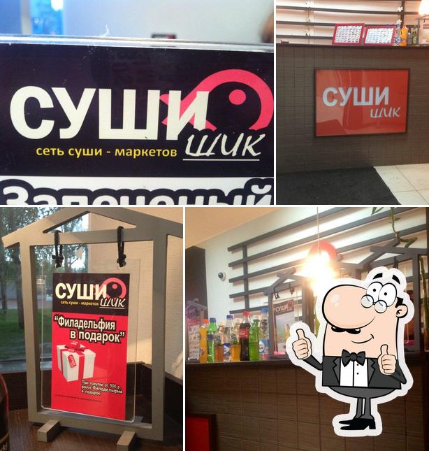 Суши шик