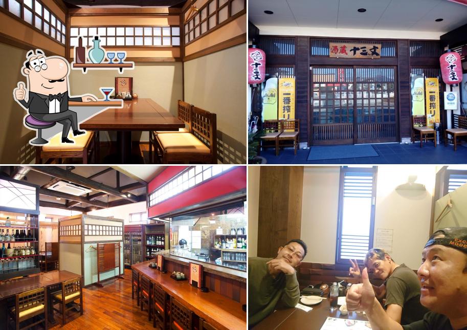 酒蔵十三文富士店